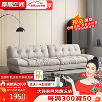 摩高空间北欧式20233云朵超软懒人沙发客厅侘寂风小户型现代简约 四人位