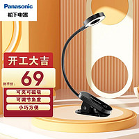 松下(Panasonic)卧室床头灯 学生台灯 充电式 宿舍便携创意灯 多功能灯 夹书灯 HHLT0249L黑色