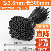绿林(GREENER)捆线收纳绑线神器扎带尼龙塑料拉紧高强度固定扣自锁式黑色