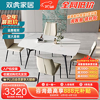 双虎（SUNHOO）意式岩板餐桌家用小户型现代简约轻奢方形桌椅组合18005 雅士白岩板餐桌+轻奢餐椅*6 1.6米