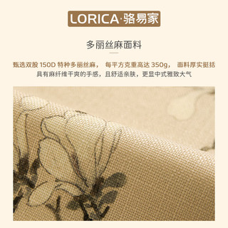 骆易家（Lorica）新中式椅垫圈椅垫中式坐垫太师椅座垫屁垫餐椅茶桌茶椅坐垫 玉兰椅垫套系 全屋搭配方案