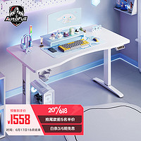 AutoFull 傲风 A4 白色电动升降桌 电竞电脑桌 游戏桌家用办公书桌子 1.4米桌面