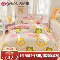 洁丽雅（grace）纯棉四件套100%全棉被套床单床笠春夏床品套件双人床上四件套 蜜茶派 1.5m床单款(200*230cm被套)
