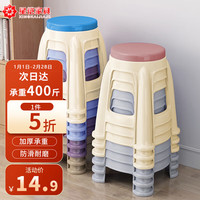 星恺 凳子 塑料凳子家用椅子休闲塑胶高凳防滑耐磨款板凳换鞋凳 蓝色