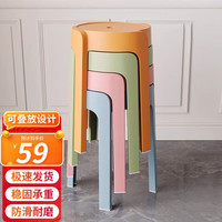 全品屋 凳子家用塑料凳子可叠放客厅椅子加厚餐凳板凳休闲圆凳可叠放 加厚四把装-橙绿粉蓝 1.2kg承重400斤