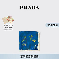 PRADA/普拉达女士印花徽标饰斜纹布丝巾 深紫蓝色
