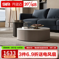诗蓝迈意式简约现代岩板茶几电视柜组合小户型客厅家用设计师圆形茶几 圆茶几