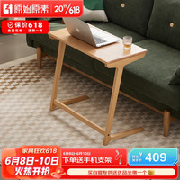 原始原素实木沙发边几北欧简约榉木小茶几客厅侧边桌角几原木色JD2589