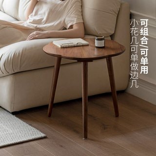 源氏木语黑胡桃木茶几现代简约小户型客厅沙发边几家用茶桌