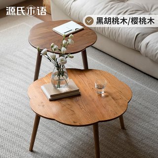 源氏木语黑胡桃木茶几现代简约小户型客厅沙发边几家用茶桌