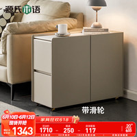 源氏木语实木沙发边柜现代轻奢岩板边几简约客厅边桌可移动置物柜