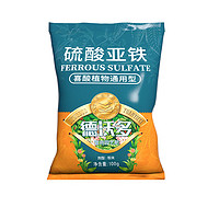 德沃多 DEWODUOFEILIAO 硫酸亚铁100g铁肥养花肥料水溶肥园艺盆栽绿植喜酸植物通用化肥