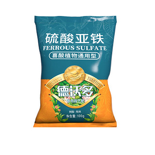 德沃多肥料 硫酸亚铁100g铁肥养花肥料水溶肥园艺盆栽绿植喜酸植物通用化肥