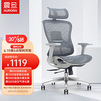 震旦（AURORA）办公椅久坐舒适人体工学椅家用可躺椅子升降转椅CELSQW0012