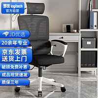 罗技 电脑椅办公椅子会议椅可躺人体工学椅家用学习转椅 黑白色乳胶款