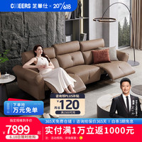 0989 头等舱真皮沙发 三人位 双电动