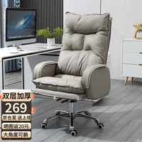 星奇堡电脑皮座椅老板商务办公椅子家用靠背舒适久坐懒人沙发休闲电竞椅 升级款加厚-灰色