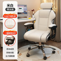 匠品小屋电脑椅办公椅子电竞椅家用人体工学椅老板椅主播椅靠背椅皮革转椅 【按压可躺扶手】乳胶款+白色 钢制脚(承重150kg)