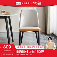 林氏家居现代简约餐椅子家用客厅书桌用吃饭椅软靠背家具LS518 LS531S1-A餐椅*2