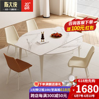 陈大侠岩板餐桌奶油风可变圆餐桌家用可伸缩餐桌椅组合现代简约法式饭桌 伸缩餐桌白