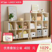 LINSY KIDS林氏儿童书柜书架书橱自由组合书柜 X2书柜+X4书柜