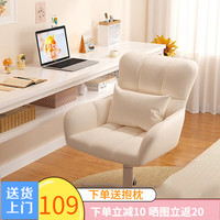 ouaosen 欧奥森 S6278-01 电脑椅子 米白色