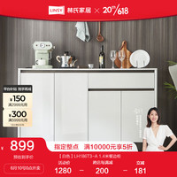 LINSY 林氏家居 现代简约风餐边柜家用靠墙边收纳储物柜家具林氏木业 LH186T3-A 1.4米餐边柜