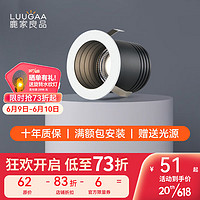 鹿家良品(LUUGAA)满天星小射灯嵌入式客厅展柜酒柜衣柜迷你开孔5cm无主灯 满天星白色7w5000k开孔50