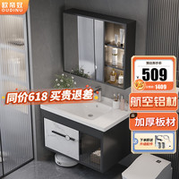欧帝奴(OUDINU)智能浴室柜太空铝洗手洗脸盆柜组合陶瓷岩板洗漱台卫生间一体盆 70cm普通镜柜一体盆