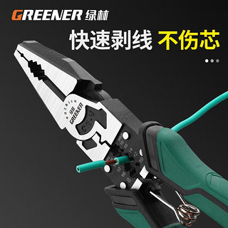 绿林（GREENER）老虎钳电工专用钢丝钳多功能老虎五金工具大全尖嘴工业级手钳钳子