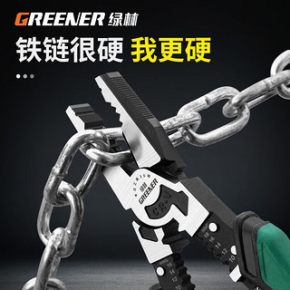 绿林（GREENER）老虎钳电工专用钢丝钳多功能老虎五金工具大全尖嘴工业级手钳钳子