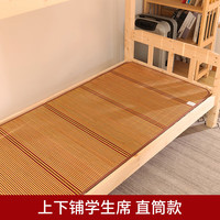 良至凉席竹席夏季 学生宿舍单人专用可折叠冬夏两用家用竹席 原竹炭化席0.7*1.8m 其它