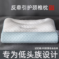 记忆棉枕头枕芯反弓牵引睡觉专用分区护颈椎枕助睡眠整头一对男士