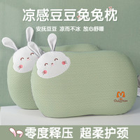 猫肚皮记忆棉枕头护颈椎宿舍学生睡眠枕凉感豆豆夏季家用午睡夏天