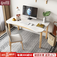 贵嘉缘(GUI JIA YUAN)全实木书桌学习桌现代简约电脑桌台式成人办公桌写字桌书房家具 原白色 1.0米书桌+牛角椅