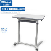 罗技(Logitech)升降桌气动升降电脑桌办公会议移动桌家用学生书桌70*50cm