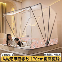 南极人(home)加高蚊帐免安装家用1.8*2米大床防摔宿舍蒙古包1.5儿童纹怅可折叠 小兔兔 2.0米床宽180*长190*高165