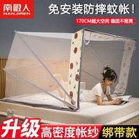 南极人(NanJiren)A类免安装折叠蚊帐家用1.5米大床含支架蒙古包学生宿舍婴幼儿防摔 可爱小熊-高170cm 宽170x长190
