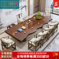 汉臻唐玺(HONZONTX)实木茶台喝茶桌椅组合现代简约办公室会客大板原木整板泡茶桌套装 3米茶桌+主椅+7客椅+茶水柜