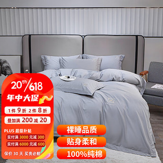 OBXO 源生活 四件套 100%纯棉轻奢纯色四件套 床单被套亲肤床品裸睡 1.5米床