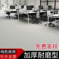 缘爱 pvc塑料地胶垫耐磨仓库车间防水防潮地垫家用水泥地直接铺地板革 浅灰色1.2毫米厚 (密实底材质) 宽2米*0.5米长(1平米价)