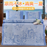 南极人(NanJiren)凉席夏天冰丝凉席三件套空调席夏凉席冰藤高档席子可折叠床上席 牡丹盛世-蓝 0.9*1.95m两件套