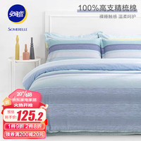 安睡宝（SOMERELLE）三件套 全棉斜纹印花学生宿舍纯棉床单被套 齐拉索 1.2米床