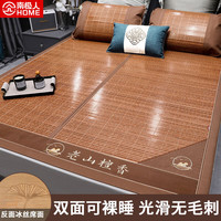 南极人（home）夏季凉席竹席加密双面席子1.8米床折叠式空调席简约家用双人凉席 老山檀香席 1.5m（5英尺）床