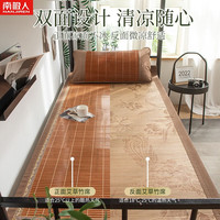 南极人（home）夏季学生宿舍竹席凉席90x190正反可用单人夏天空调冰凉丝席子折叠 如意80*190cm 其它