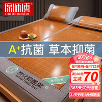 席师傅艾草凉席竹席双面冰丝折叠夏天空调婴儿可用席子 炭化抑菌席 150X195CM