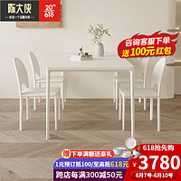 陈大侠 岩板餐桌现代简约家用小户型餐桌椅组合奶油风极简长方形饭桌子 岩板餐桌+6椅