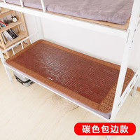 HKNA麻将席凉席学生宿舍单人床席子夏季麻将凉席0.8m0.9m麻将席寝室 咖色包边款 0.8m床