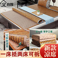 向嫂(MRSX)新款夏季麻将凉席竹席大床席子单双人学生竹凉席家用空调麻将席 可拆洗千鸟格双布筋 0.8*1.9米