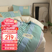 多喜爱(Dohia.com)四件套全棉床上用品纯棉床单被套简约套件 觅见 1.2米床三件套/被套152*218cm